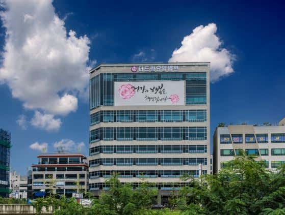 더드림요양병원