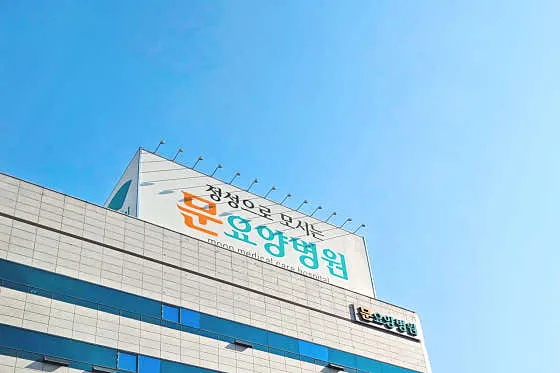 문요양병원