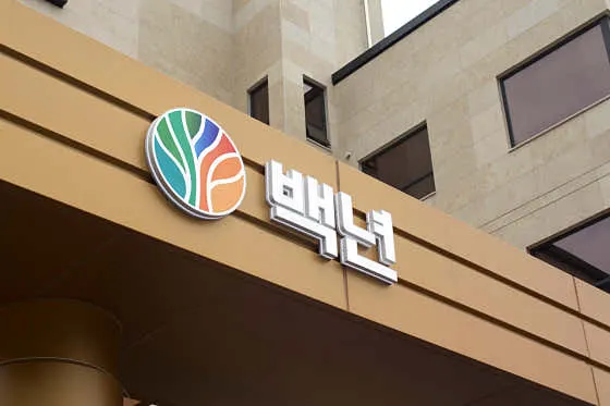 백년요양병원