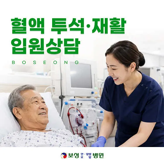 보성요양병원