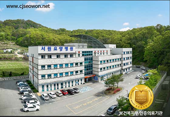 서원요양병원