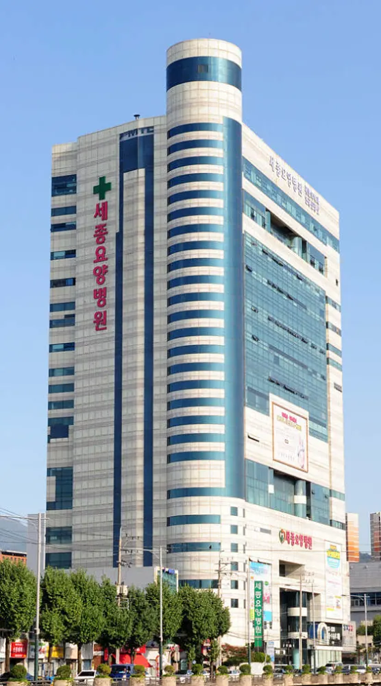 세종요양병원