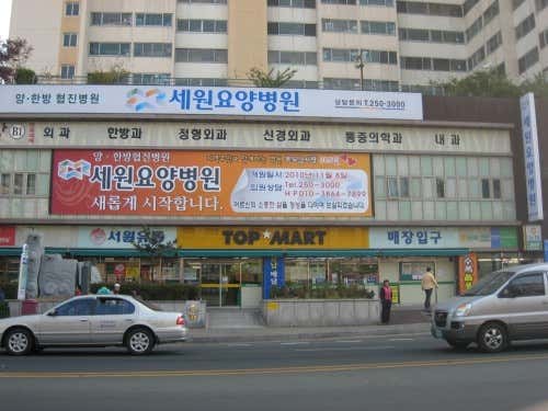 세원요양병원