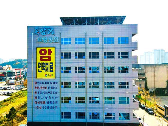 옥암힐요양병원