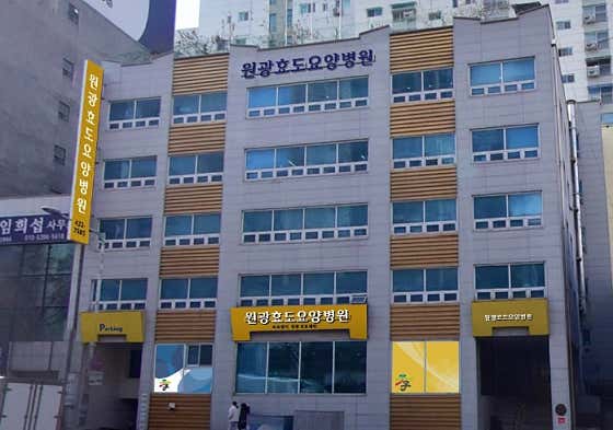 원광의료재단 인천원광효도요양병원