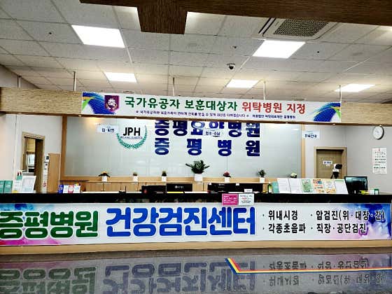 의료법인 여덕의료재단 증평요양병원