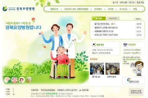 의료법인경북의료재단 경북요양병원