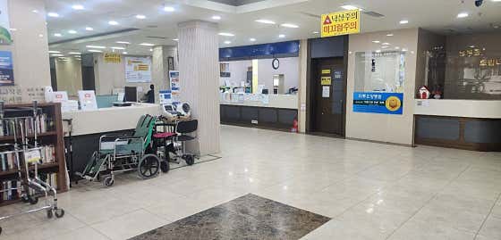 의료법인바로의료재단 미루요양병원