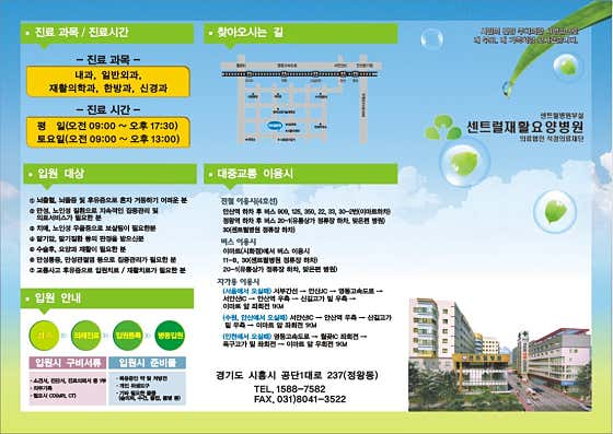 의료법인석경의료재단 센트럴요양병원