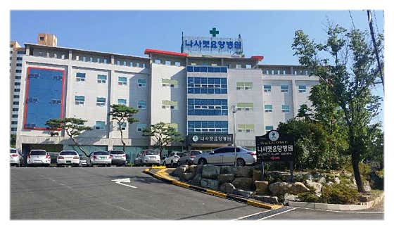 의료법인식산의료재단 나사렛요양병원