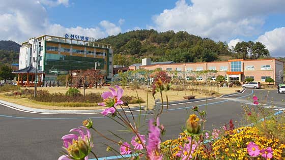 의료법인진촌의료재단 순천만요양병원