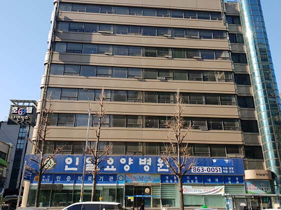 인일요양병원