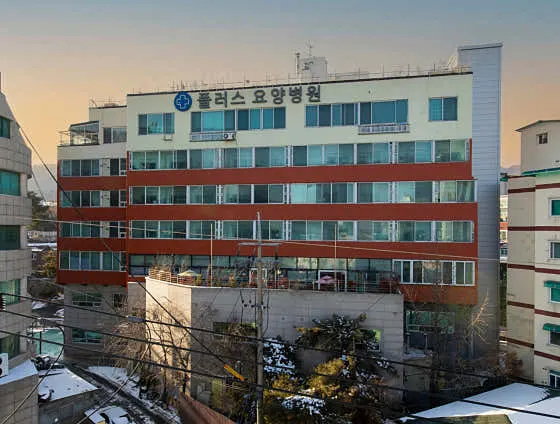 플러스요양병원