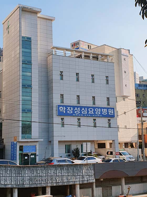 학장성심요양병원
