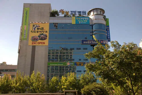 햇살요양병원