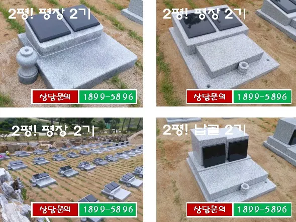 (재)대지공원묘원 봉안당