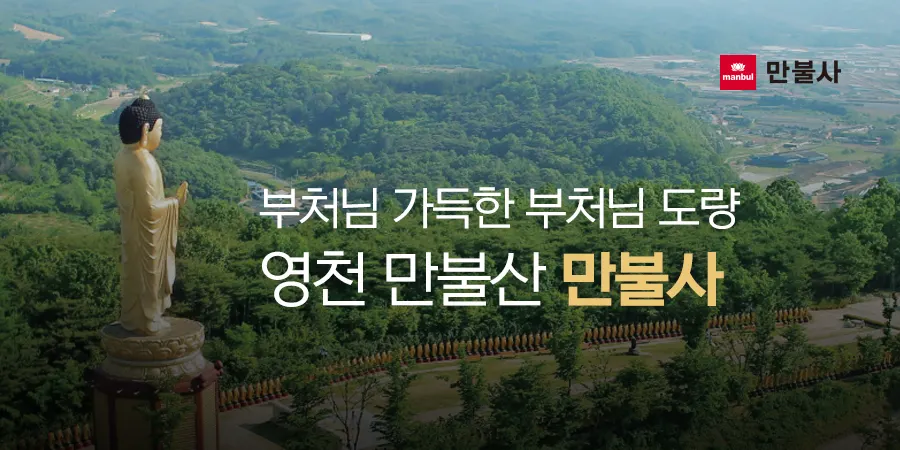 (재)아미타우스 봉안당