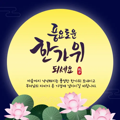성불사 자인당