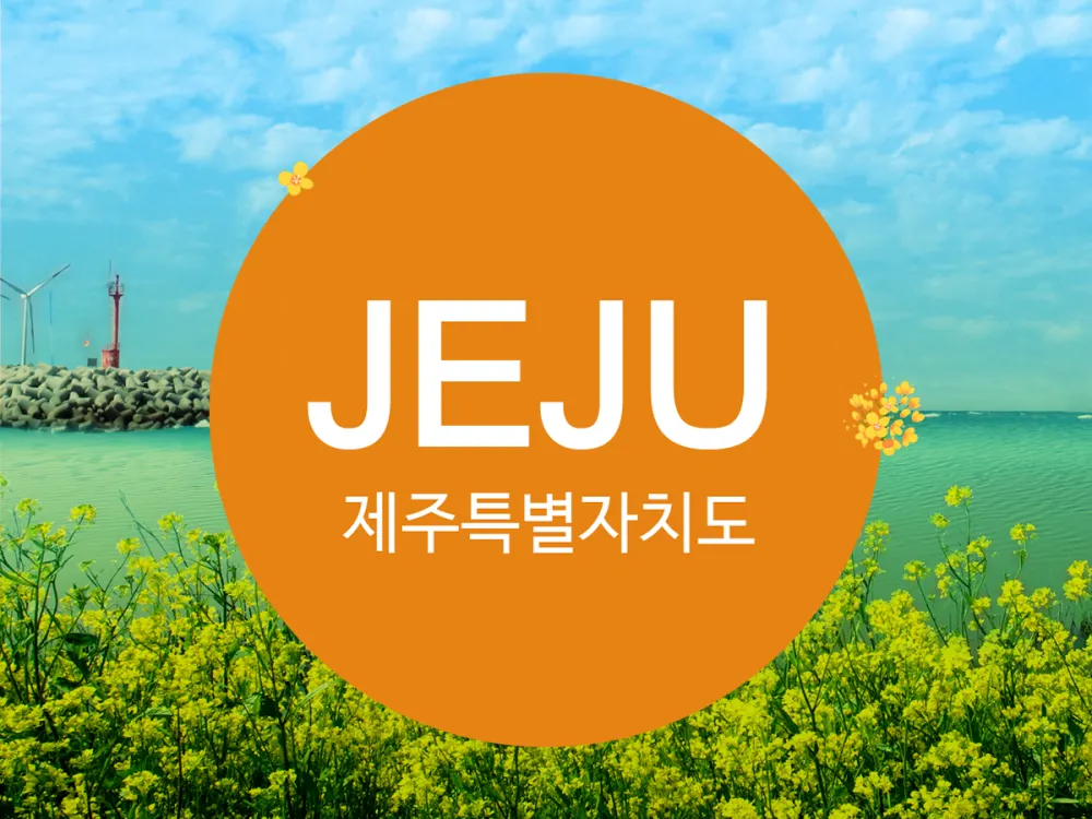 표선면봉안당