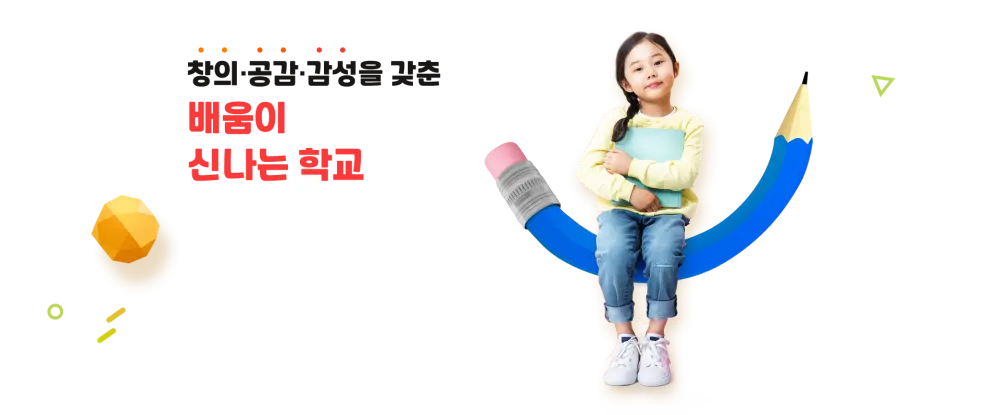 금산초등학교