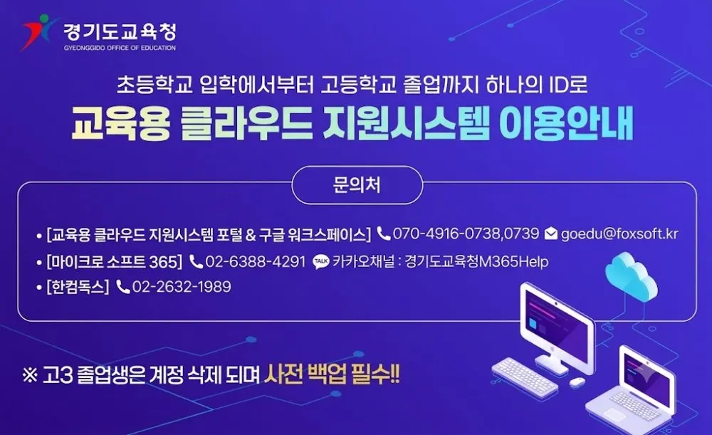 가곡초등학교