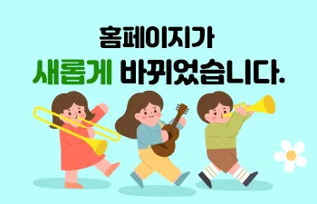 기안초등학교