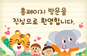 수기초등학교
