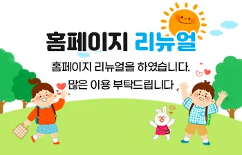 화성벌말초등학교