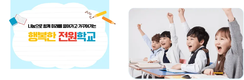 지정초등학교