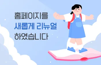 화성화수초등학교