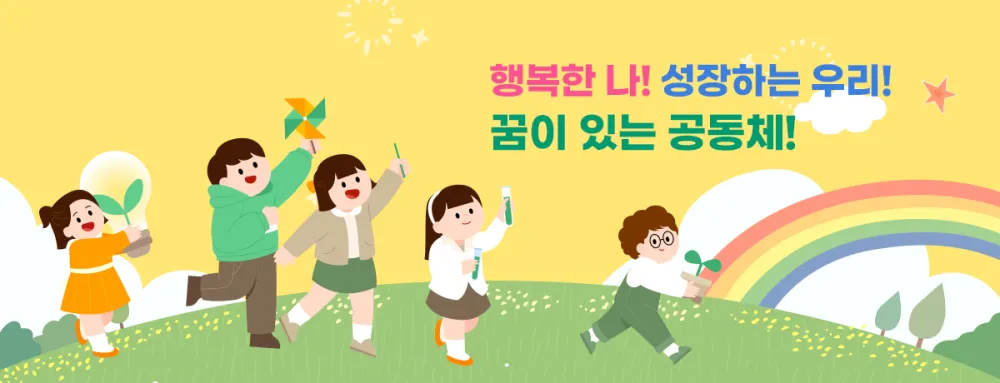매홀초등학교
