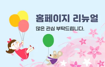 일죽초등학교