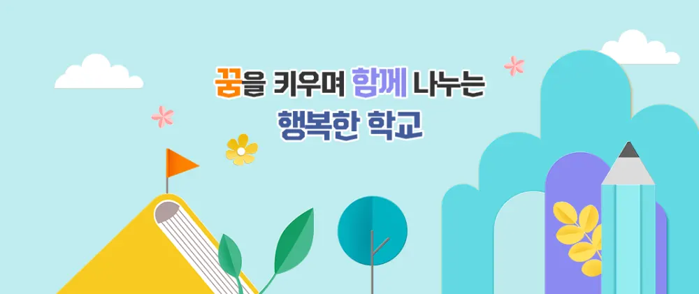 석사초등학교