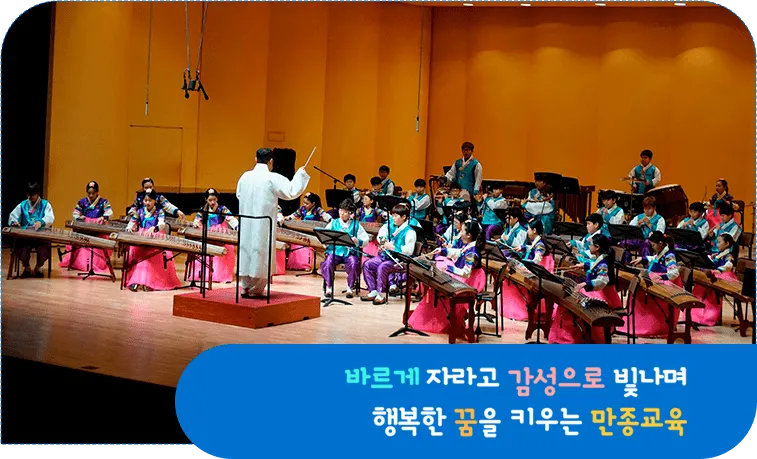 만종초등학교