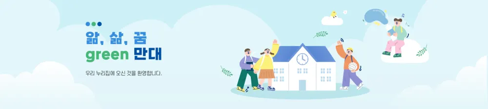 만대초등학교