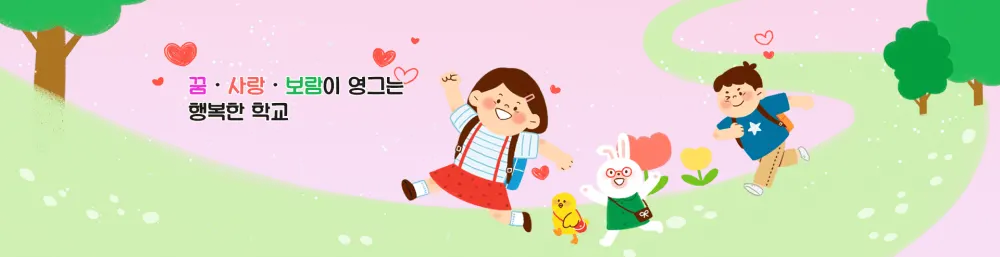 옥계초등학교