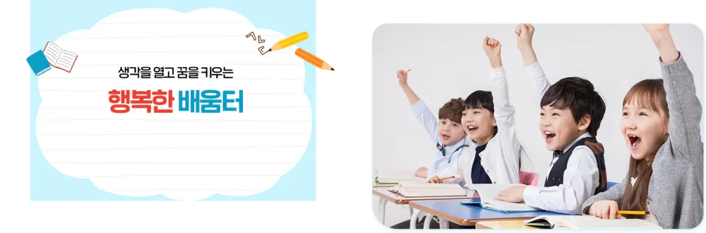 경포대초등학교