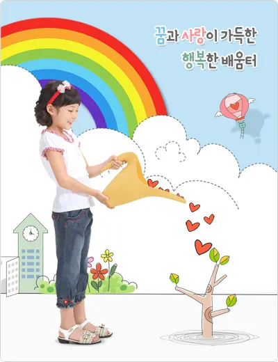 한들물빛초등학교