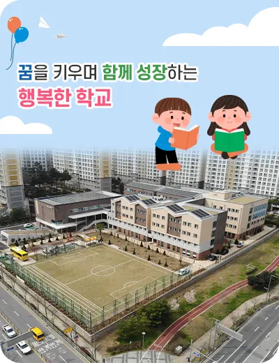 홍북초등학교