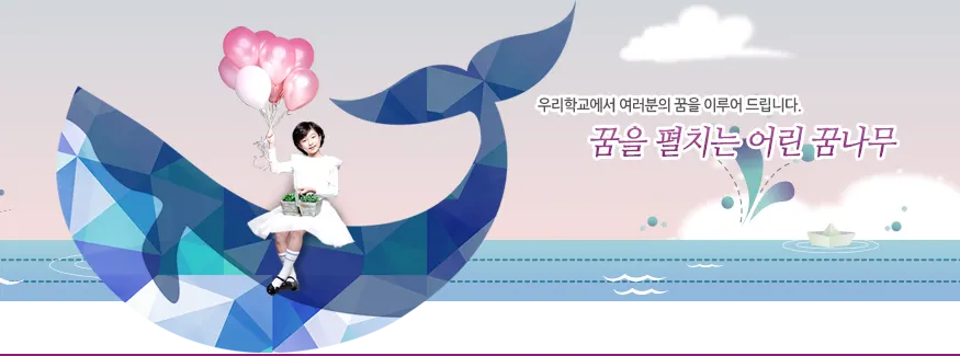 두학초등학교