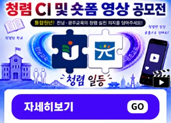 광주산수초등학교
