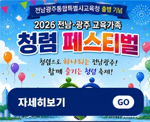 마재초등학교