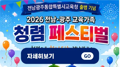 광주농성초등학교