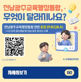 태봉초등학교