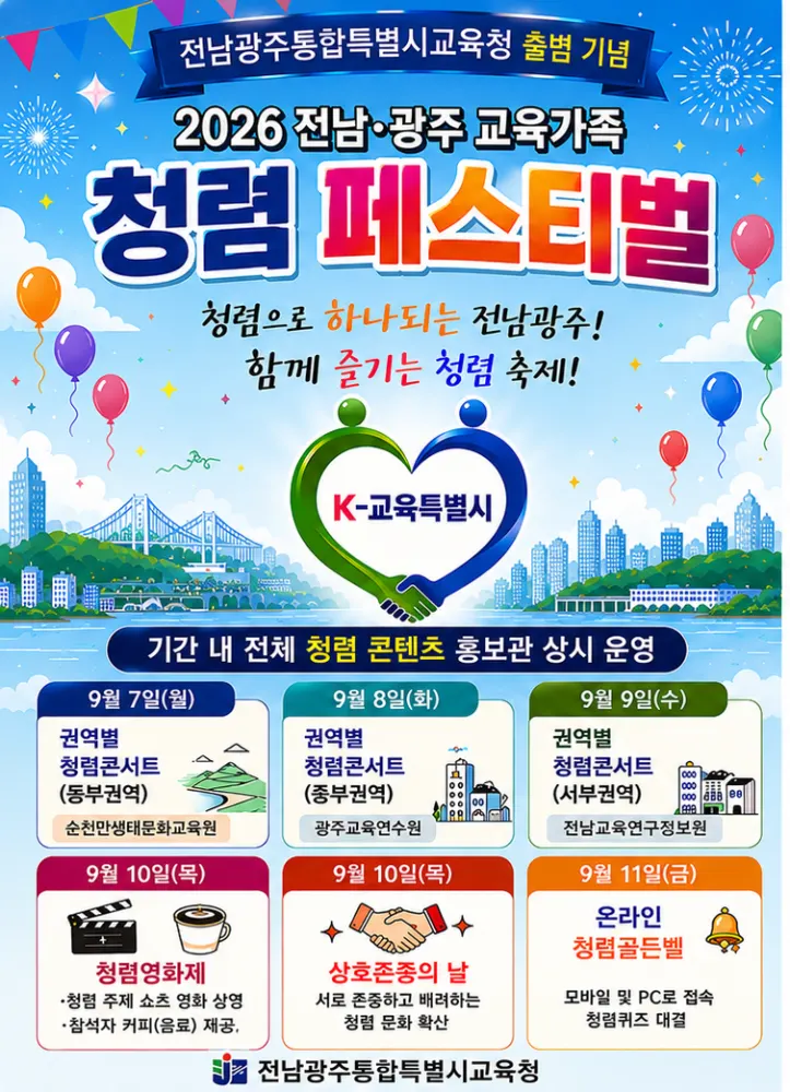 문흥초등학교