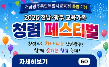 문정초등학교