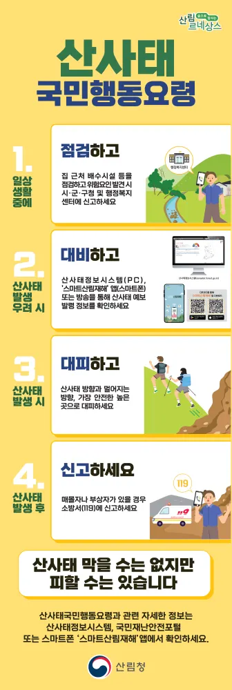 수문초등학교