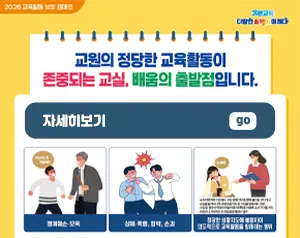 큰별초등학교