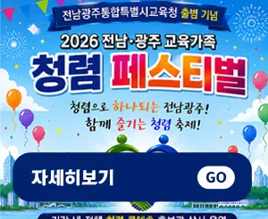 신용초등학교
