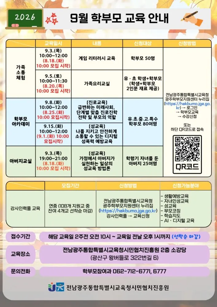송정동초등학교